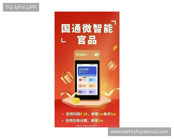 365手机官网最新版上线，支持多种支付方式保障交易安全与便捷