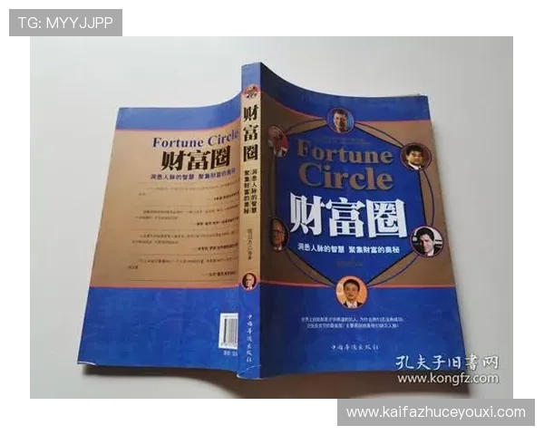 发财圈：加入财富圈的五大必备条件，开启你的财富增长之门